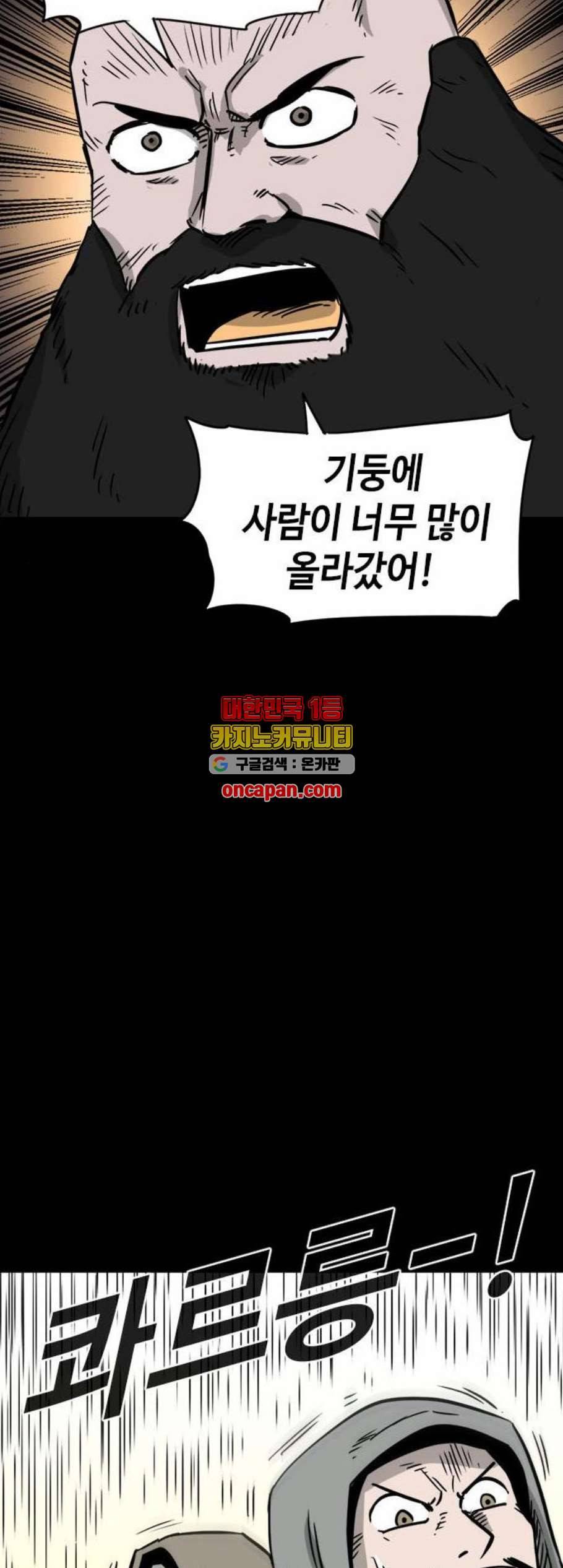 카루나 14화 29