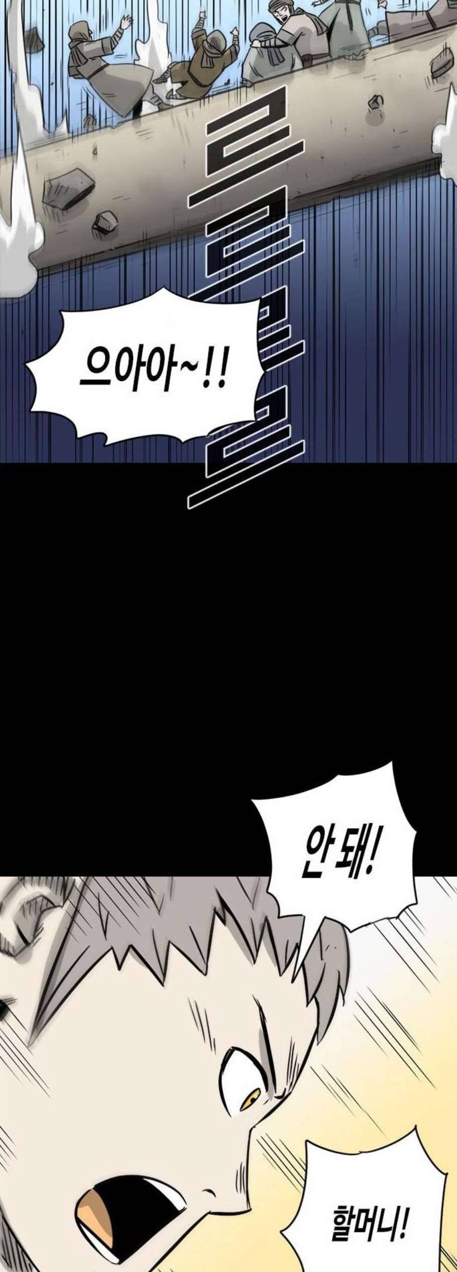 카루나 14화 31