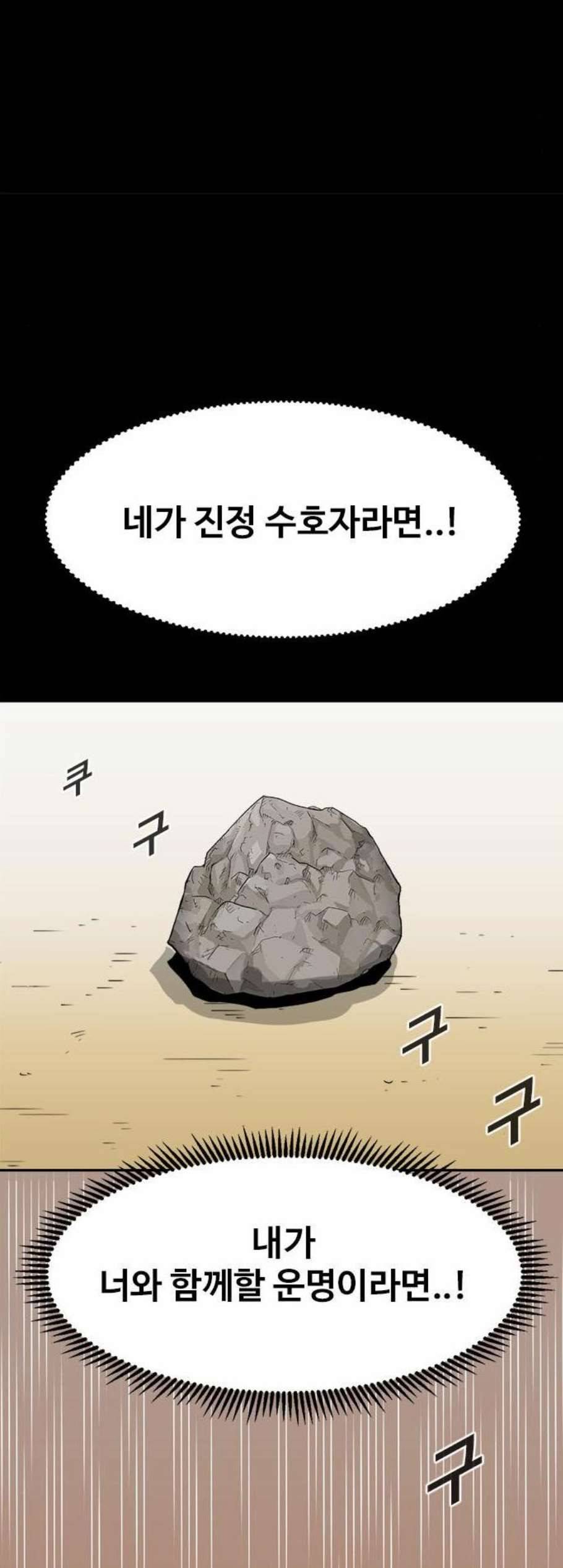 카루나 14화 34