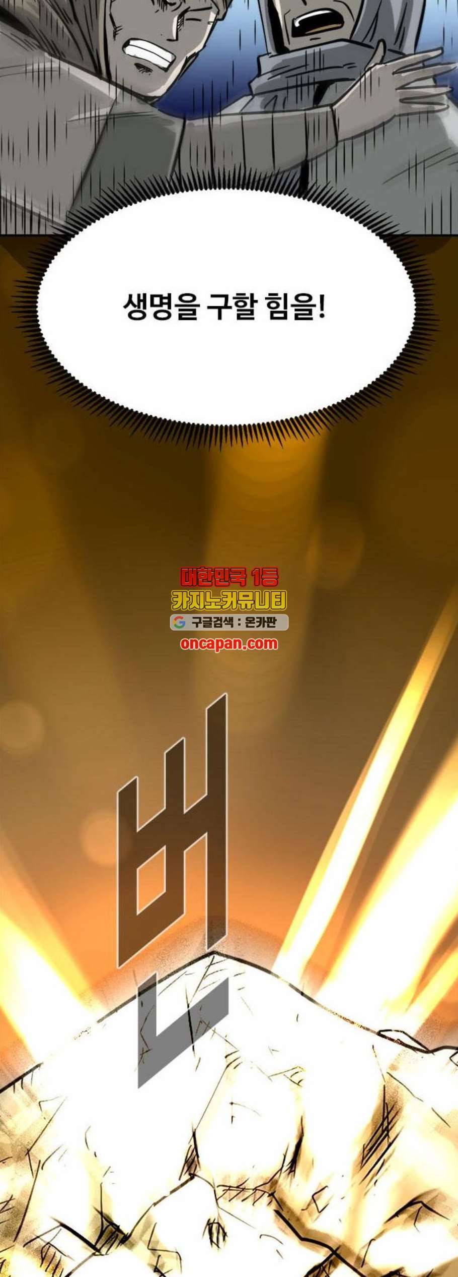 카루나 14화 37