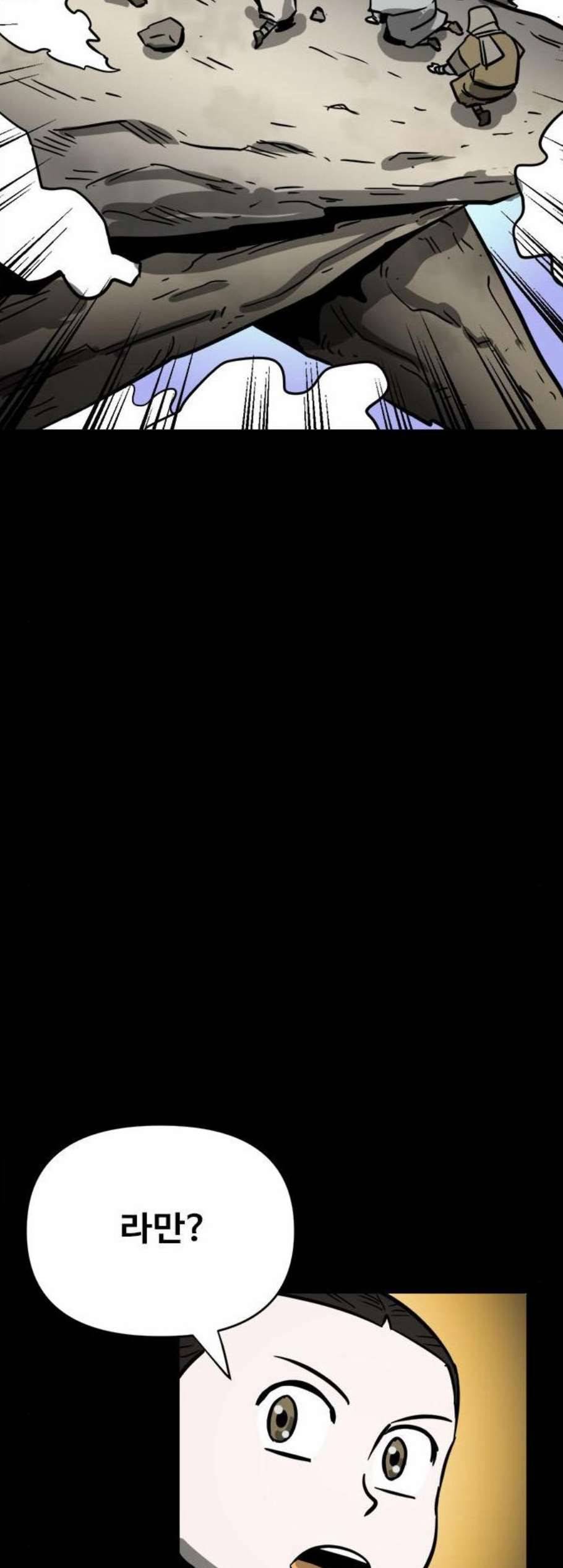 카루나 14화 47