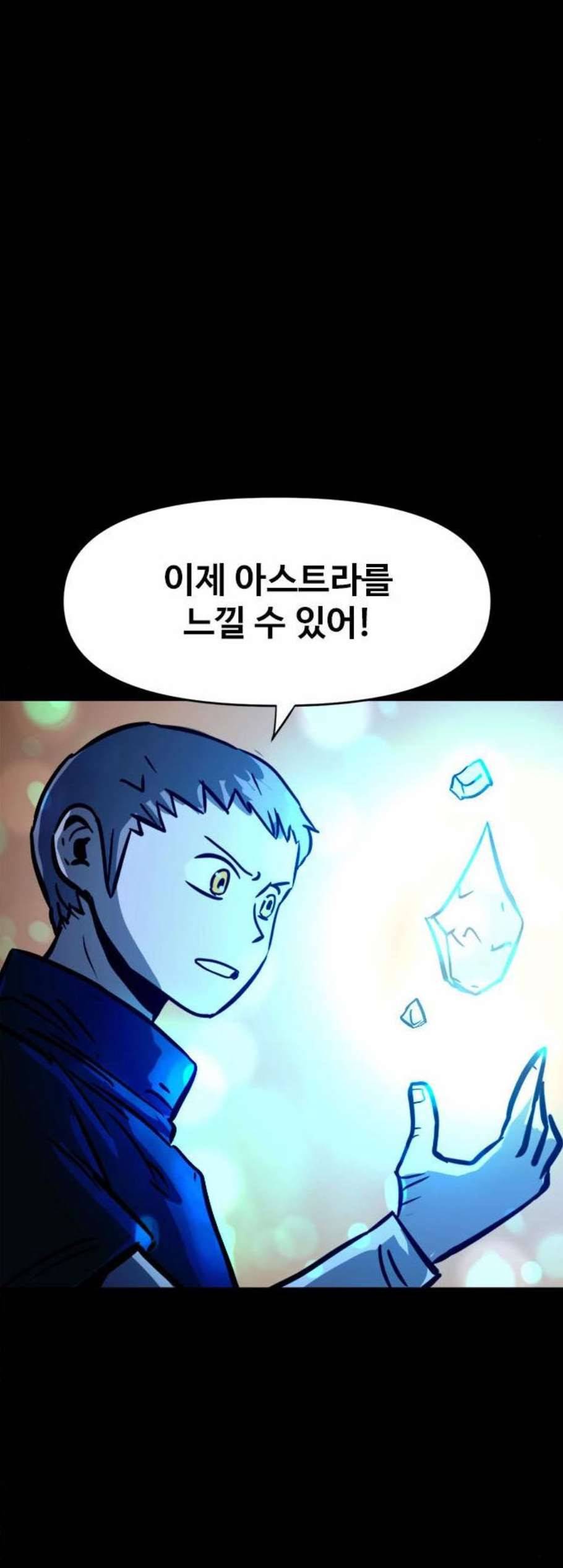 카루나 14화 50