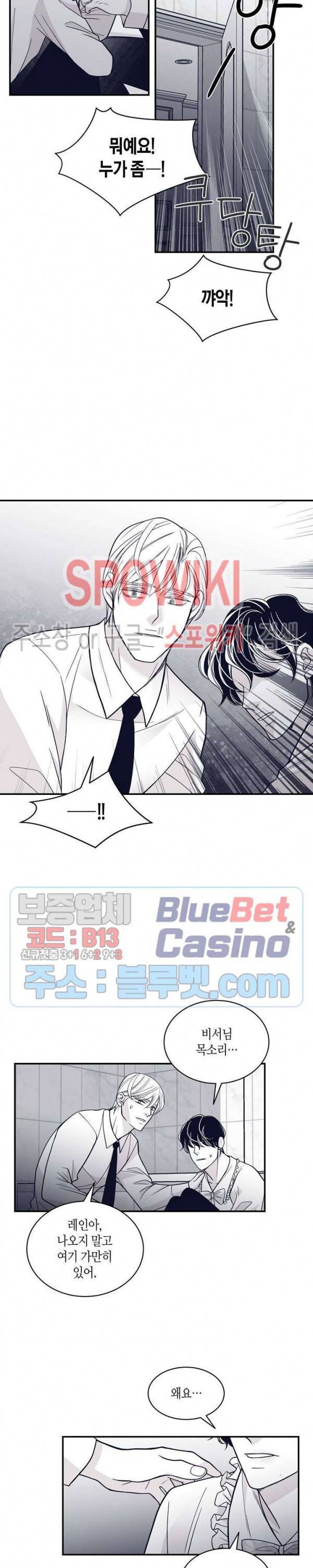 골드 그레이 (Gold gray) 75화 2