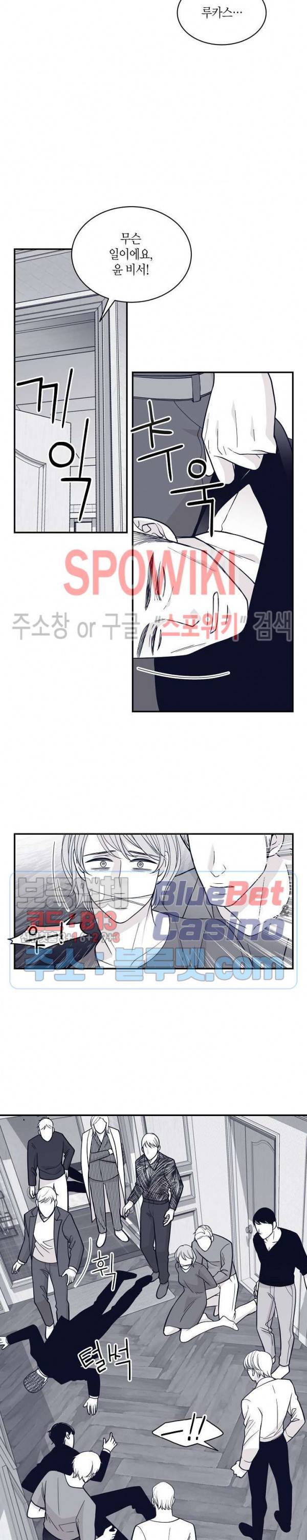 골드 그레이 (Gold gray) 75화 3