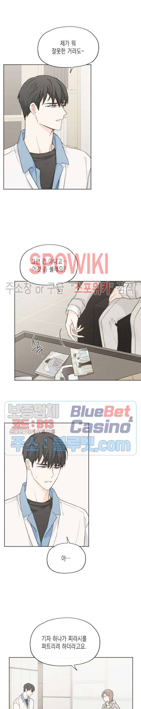 애증결핍 43화 3