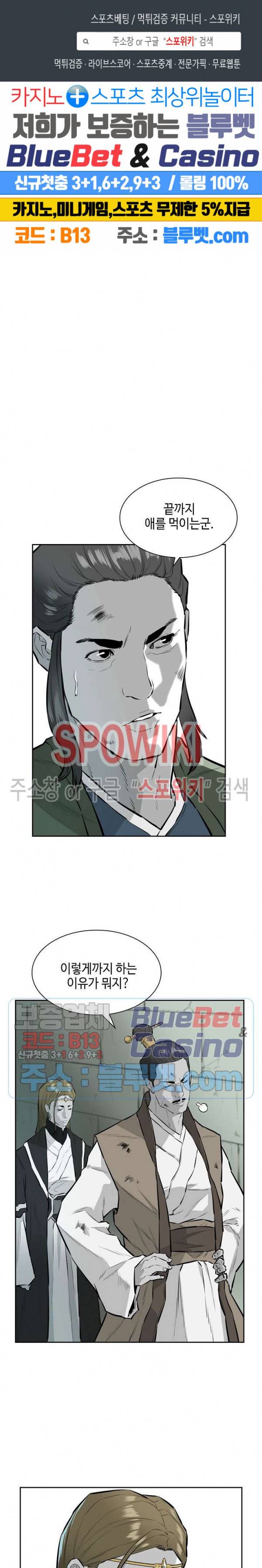 풍혼 31화 1