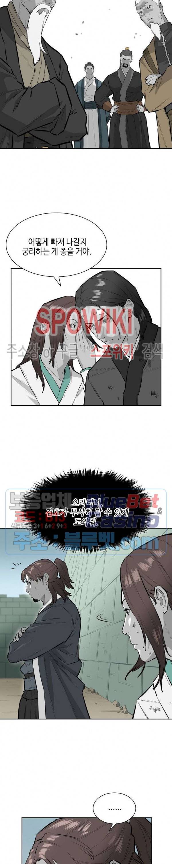 풍혼 31화 4