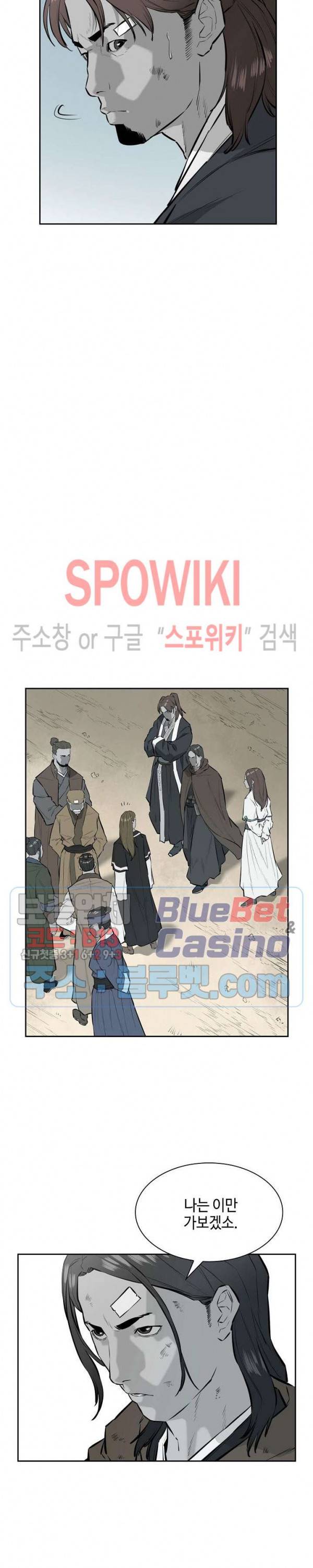 풍혼 31화 5
