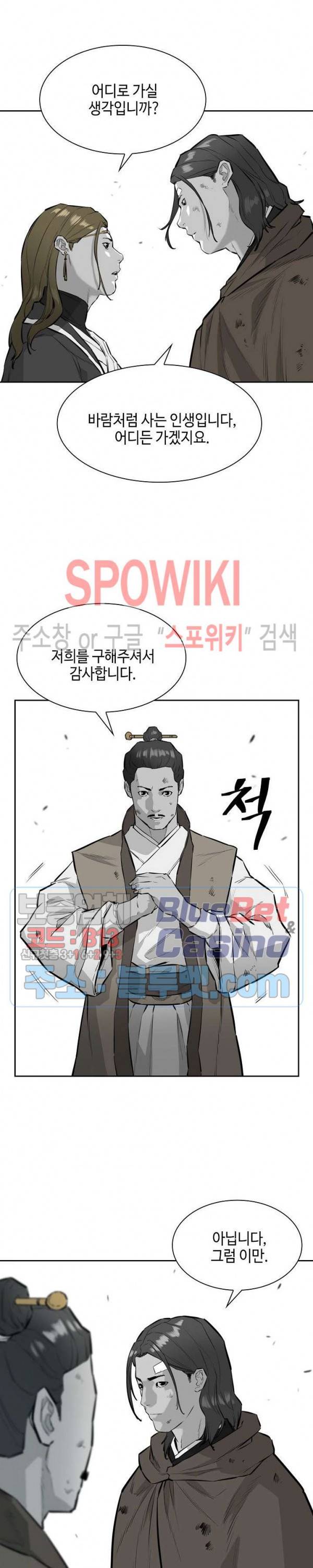 풍혼 31화 6