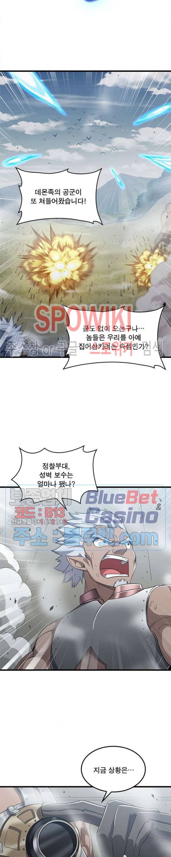 이세계가 체질입니다 171화 2