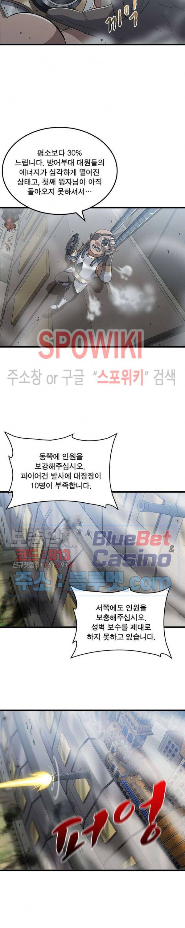 이세계가 체질입니다 171화 3