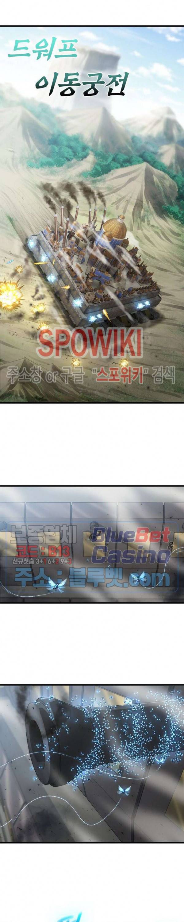 이세계가 체질입니다 171화 4