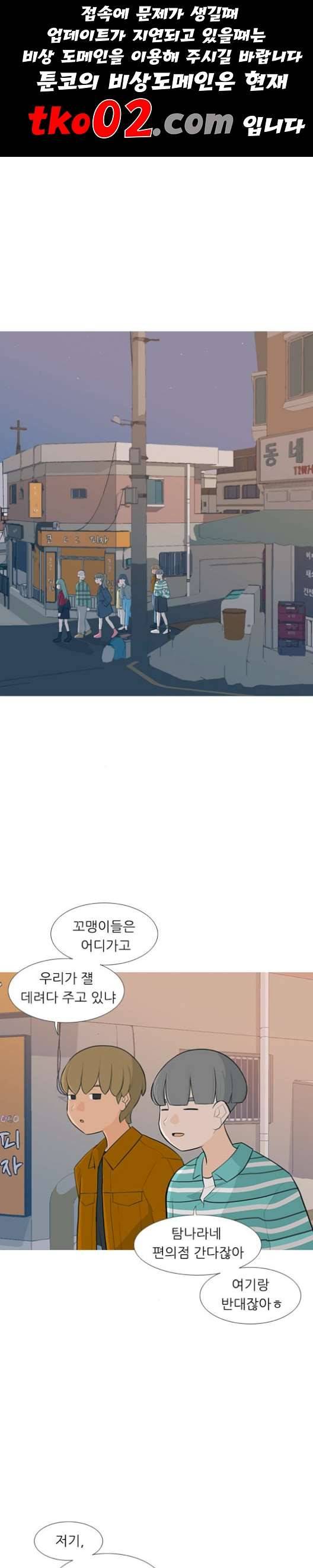 연놈 254화 더 나아가 우리라는 이름 1
