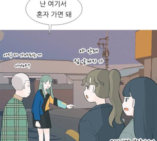 연놈 254화 더 나아가 우리라는 이름 2