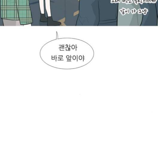 연놈 254화 더 나아가 우리라는 이름 3