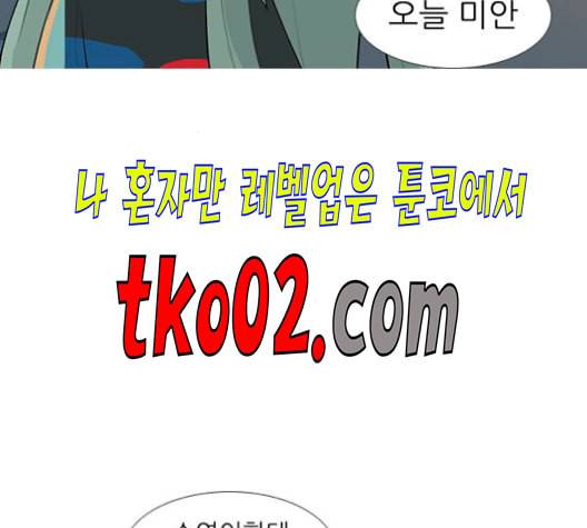 연놈 254화 더 나아가 우리라는 이름 5