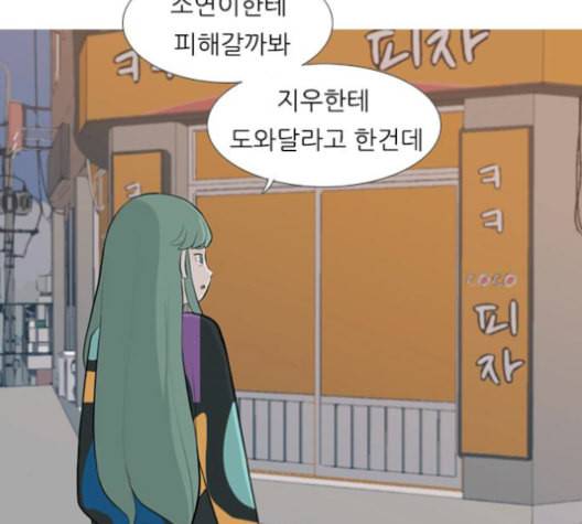 연놈 254화 더 나아가 우리라는 이름 6