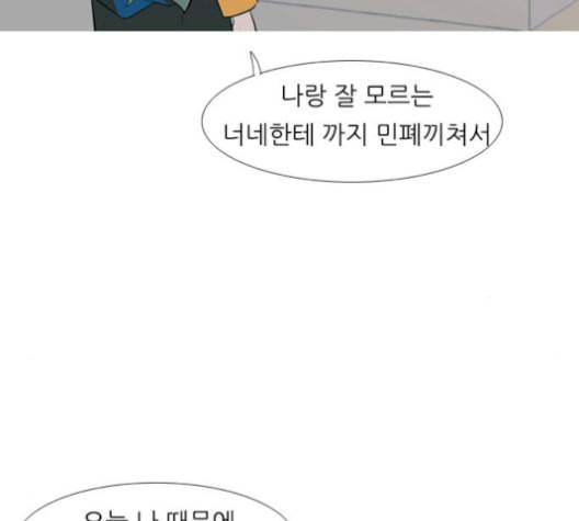 연놈 254화 더 나아가 우리라는 이름 7
