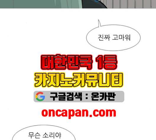 연놈 254화 더 나아가 우리라는 이름 9