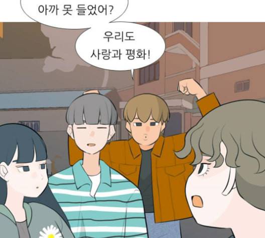 연놈 254화 더 나아가 우리라는 이름 10