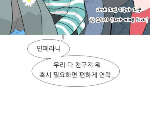 연놈 254화 더 나아가 우리라는 이름 11