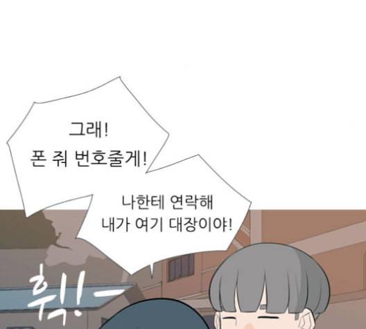 연놈 254화 더 나아가 우리라는 이름 12