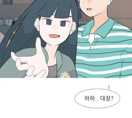 연놈 254화 더 나아가 우리라는 이름 13