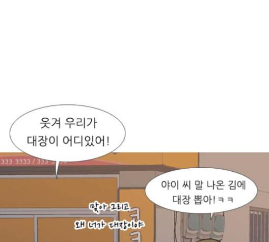 연놈 254화 더 나아가 우리라는 이름 14