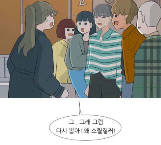 연놈 254화 더 나아가 우리라는 이름 15