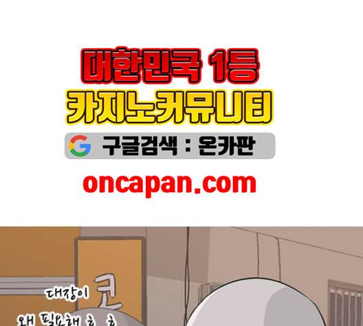 연놈 254화 더 나아가 우리라는 이름 16