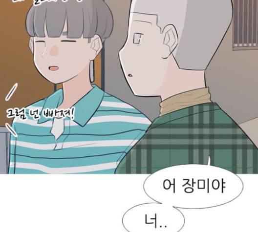 연놈 254화 더 나아가 우리라는 이름 17