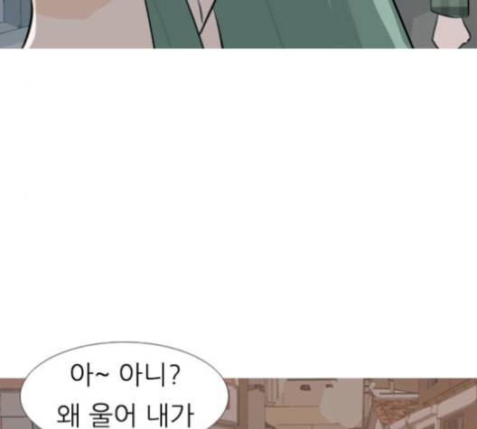 연놈 254화 더 나아가 우리라는 이름 20