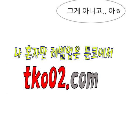 연놈 254화 더 나아가 우리라는 이름 22