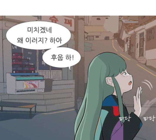 연놈 254화 더 나아가 우리라는 이름 23