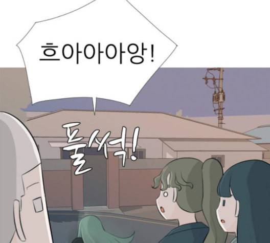 연놈 254화 더 나아가 우리라는 이름 25