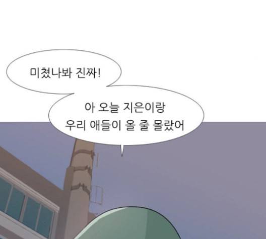 연놈 254화 더 나아가 우리라는 이름 27