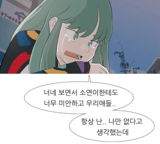연놈 254화 더 나아가 우리라는 이름 28
