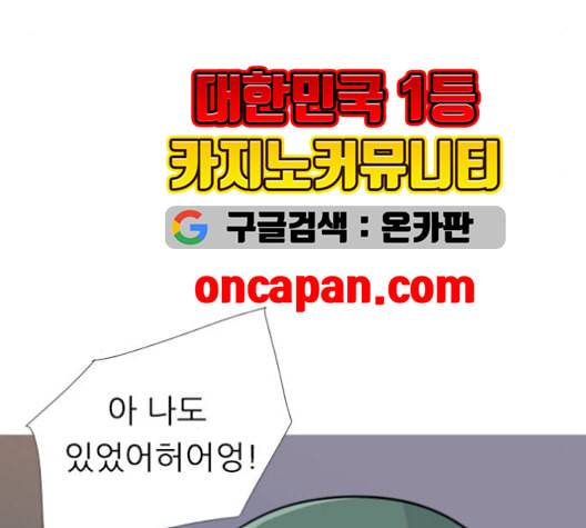 연놈 254화 더 나아가 우리라는 이름 29
