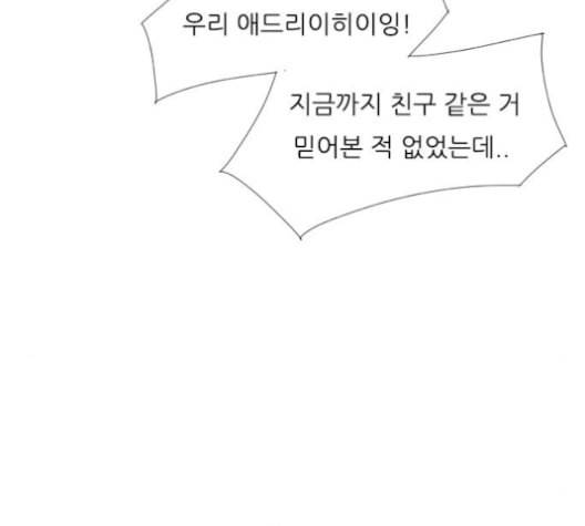 연놈 254화 더 나아가 우리라는 이름 31