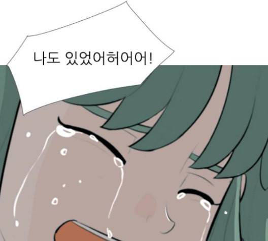 연놈 254화 더 나아가 우리라는 이름 32