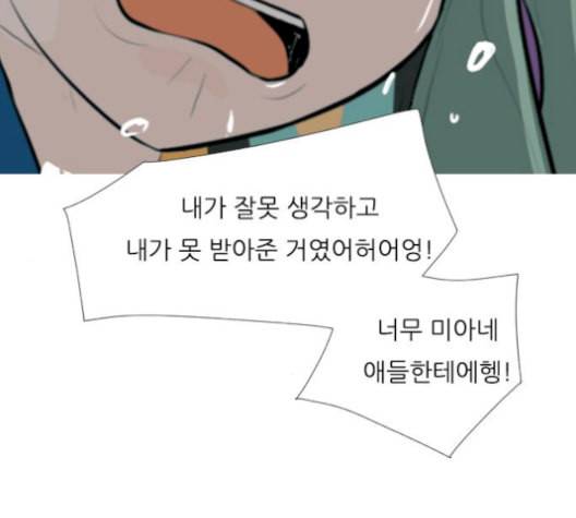 연놈 254화 더 나아가 우리라는 이름 33