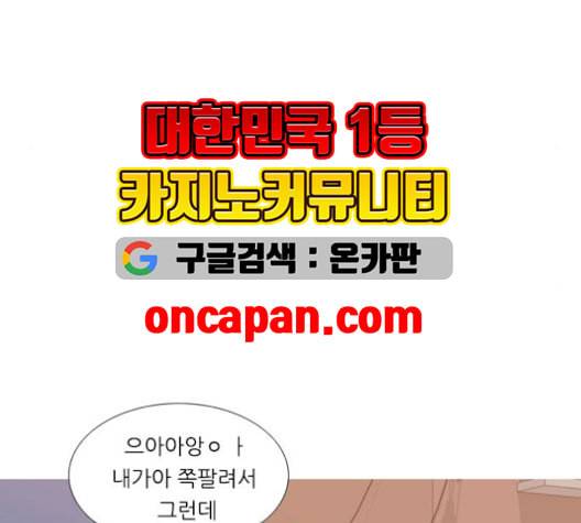 연놈 254화 더 나아가 우리라는 이름 34
