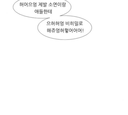 연놈 254화 더 나아가 우리라는 이름 36