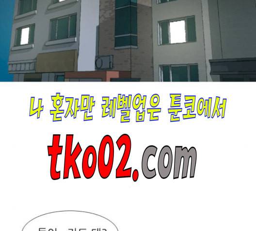 연놈 254화 더 나아가 우리라는 이름 40