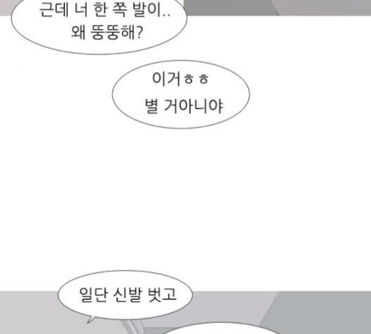연놈 254화 더 나아가 우리라는 이름 42