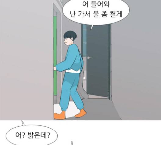연놈 254화 더 나아가 우리라는 이름 43