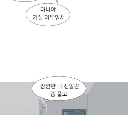 연놈 254화 더 나아가 우리라는 이름 44