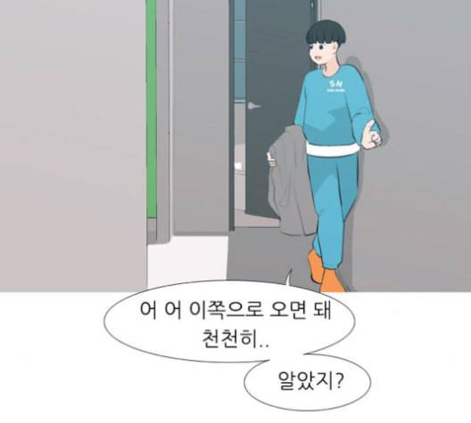 연놈 254화 더 나아가 우리라는 이름 45