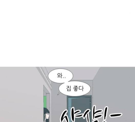 연놈 254화 더 나아가 우리라는 이름 46