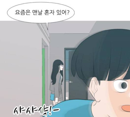 연놈 254화 더 나아가 우리라는 이름 48